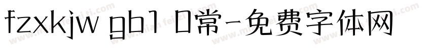 fzxkjw gb1 0常字体转换
